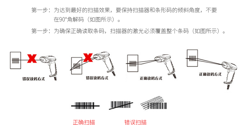 新大陆NLS-OY20-RF条码扫描枪使用方法