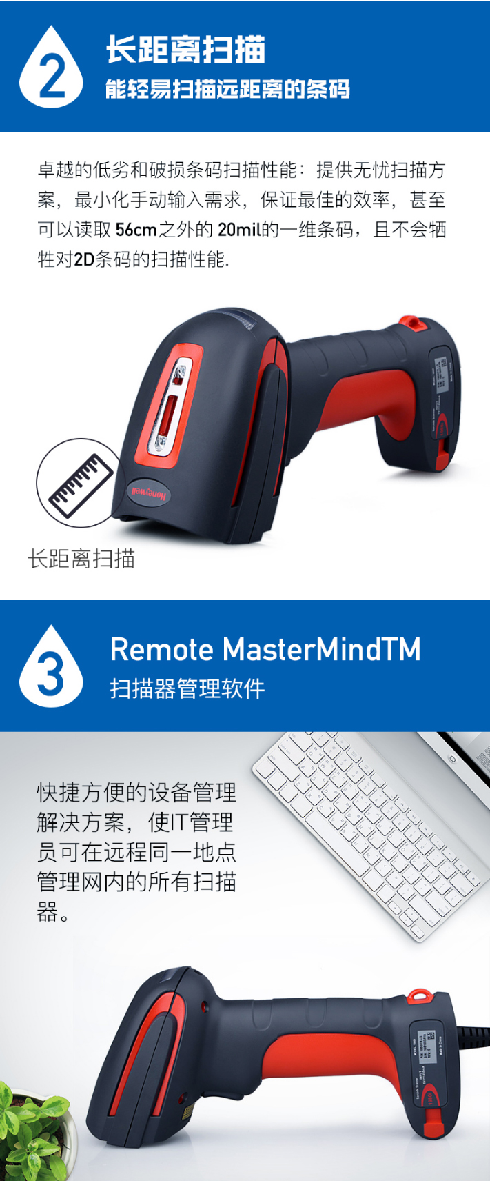 1910i条码扫描枪能够轻易扫描远距离条码，具有扫描器管理软件