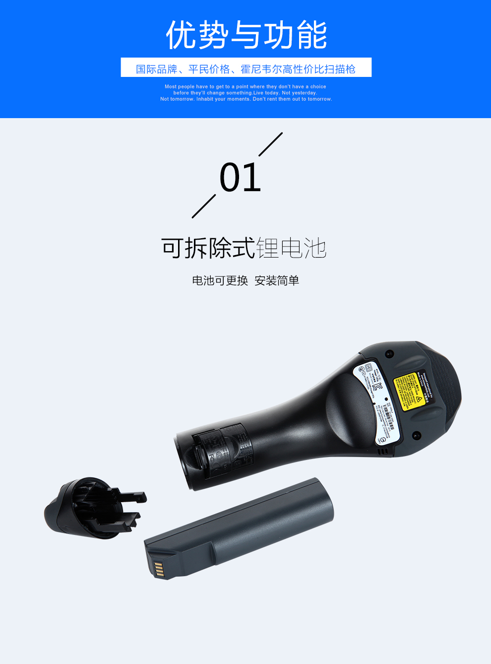 1202g无线条码扫描枪采用了可拆除锂电池