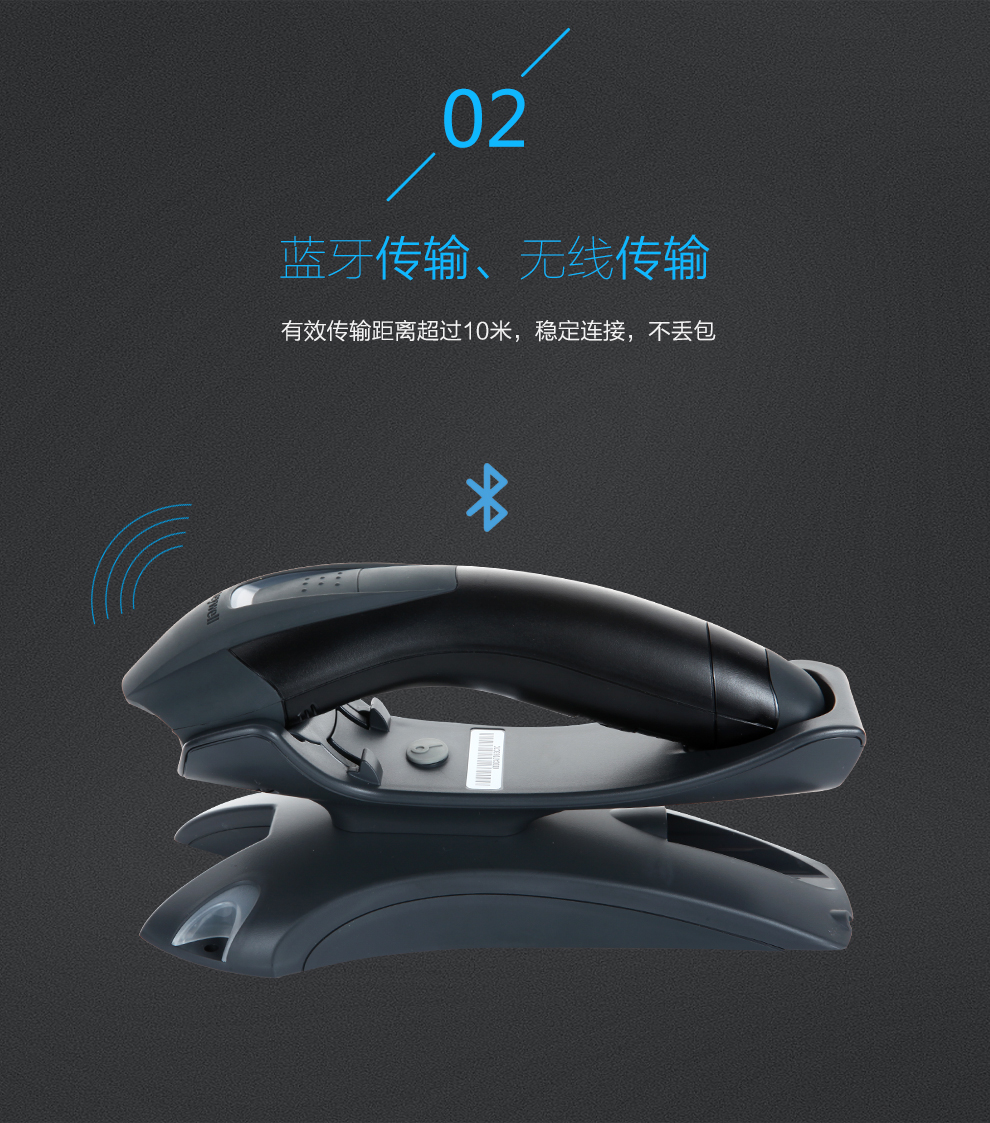 1202g无线条码扫描枪具有蓝牙传输无线传输功能