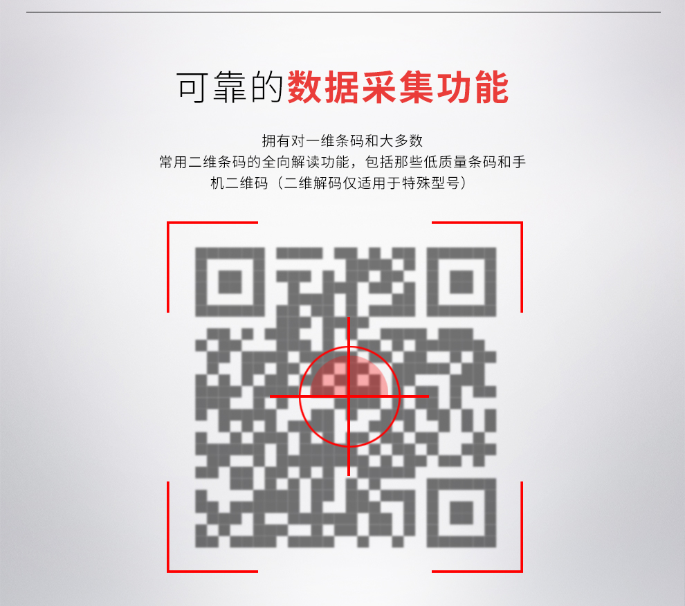 1400g条码扫描枪具有可靠的数据采集功能