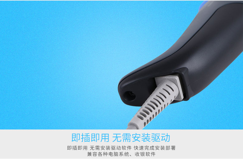 QD2430 条码扫描枪即插即用，无需任何安装