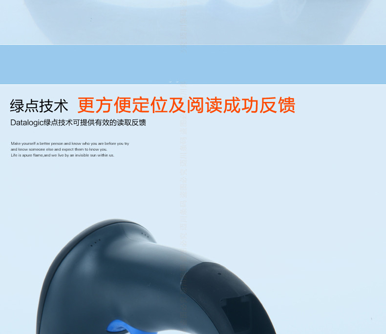 Datalogic QW2100 条码扫描枪拥有绿点技术，阅读更方便